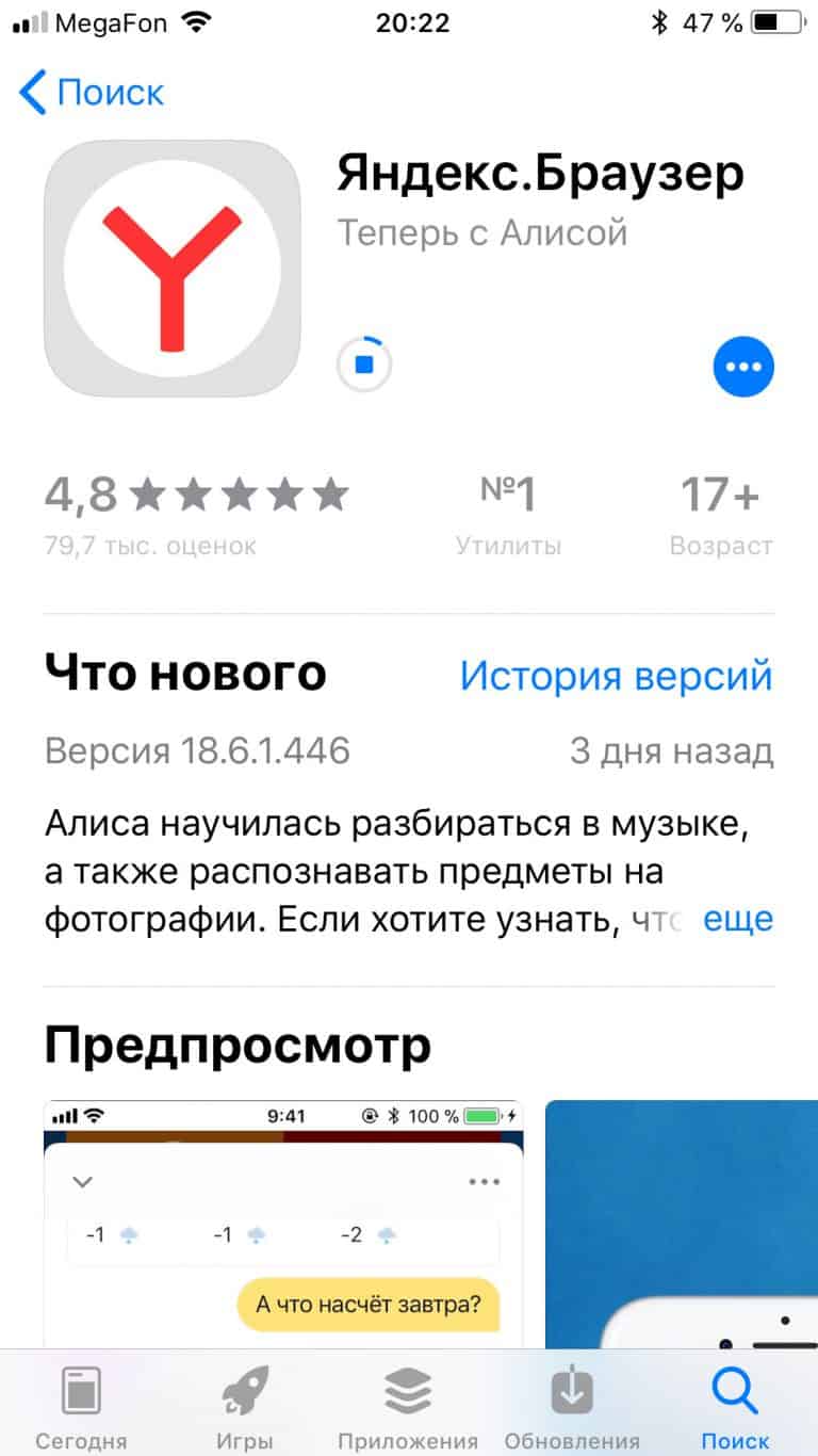 Яндекс плюс как отписаться с apple