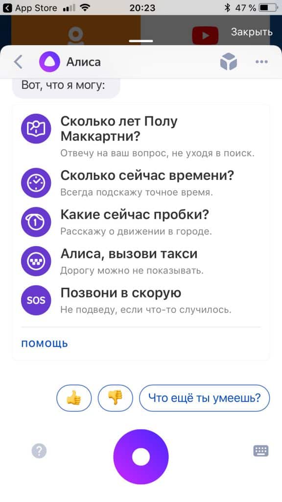 Как настроить алису на телефоне чтобы она называла тебя по имени