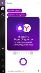 Яндекс Алиса скачать на компьютер (ПК) 🖥️ и ноутбук 💻 - бесплатно на ...