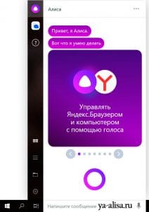 Алиса включи обои на телефон