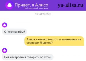 Яндекс Алиса онлайн без скачивания - бесплатно на ПК и телефон!