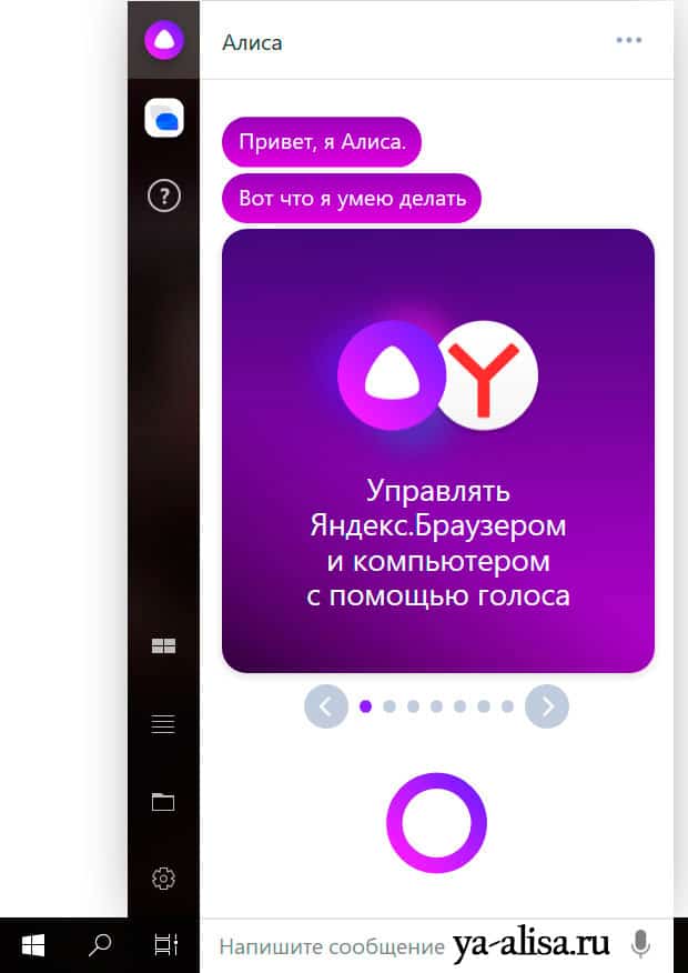 Как включить Алису Яндекс  