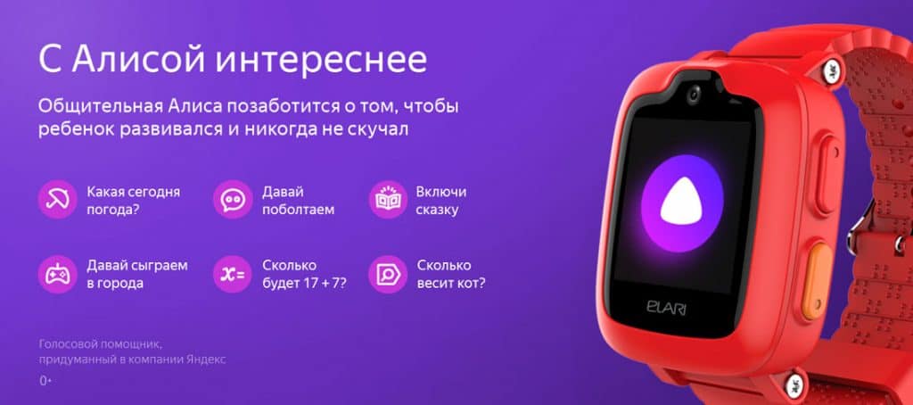 Приложение elari safefamily как пользоваться