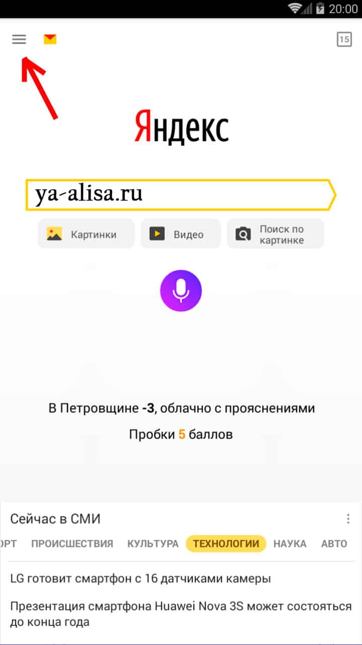 Как настроить алису колонку на телефоне андроид пошаговая инструкция с фото