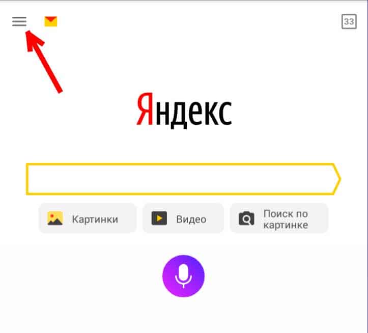 Как удалить Яндекс Алису с телефона Андроид 📵