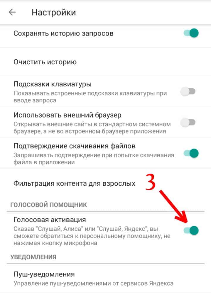 Как удалить Яндекс Алису с телефона Андроид 📵