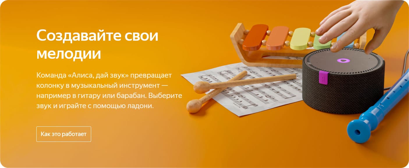 Что может яндекс станция для детей