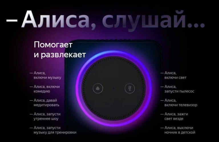 Яндекс станция макс установка apk