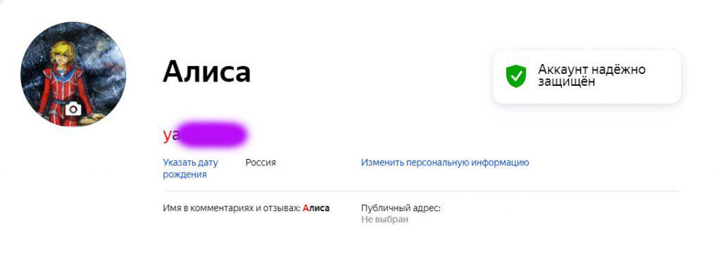 Яндекс ID ��