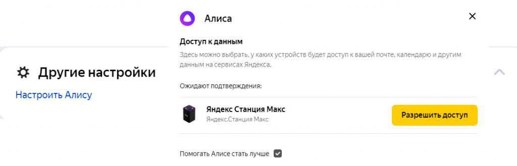 Яндекс ID 👥