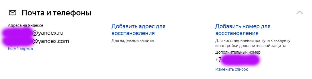 Яндекс ID - что это: Регистрация, Подписки и Настройки 👥