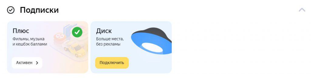 Яндекс ID 👥