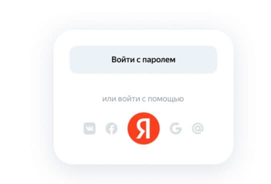 Яндекс ID ��