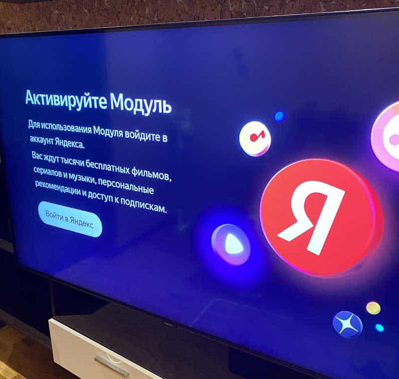 Яндекс Модуль для ТВ с Алисой