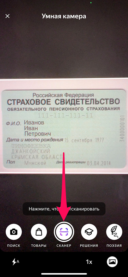 Умная камера Яндекс 📷 в приложении как включить онлайн