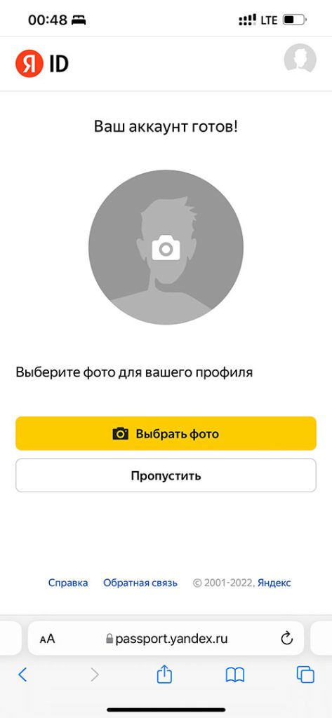 Yandex Pay - что это и как пользоваться