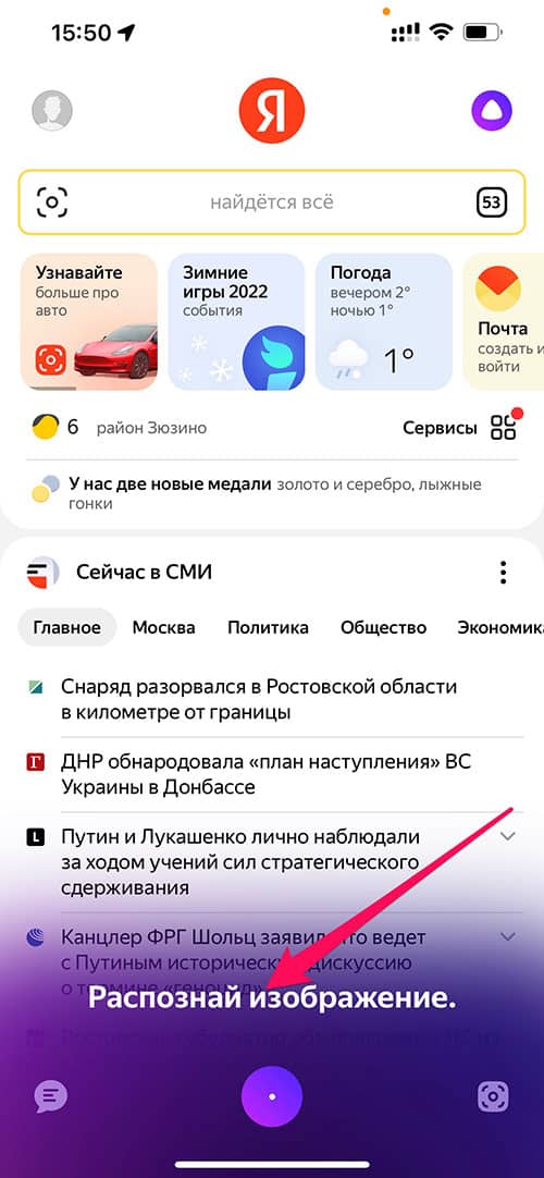 Алиса поиск по фото - как это работает