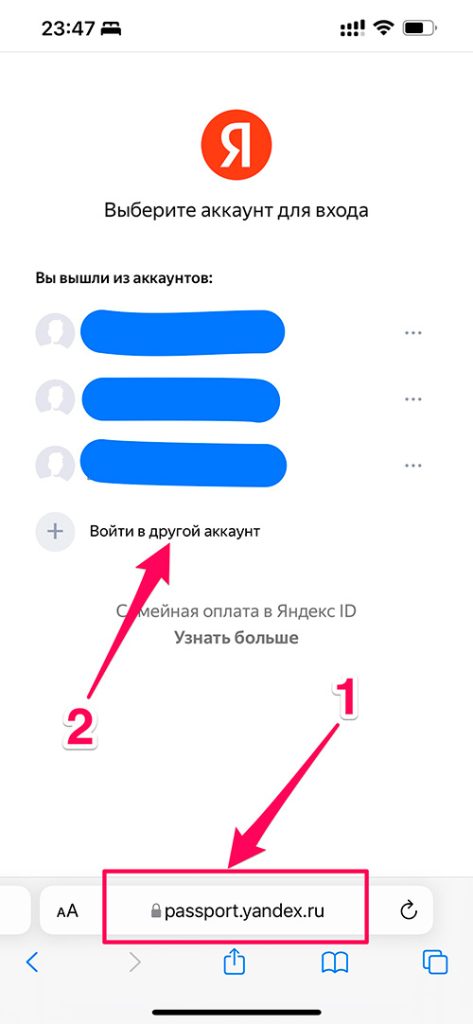 Yandex Pay - что это и как пользоваться