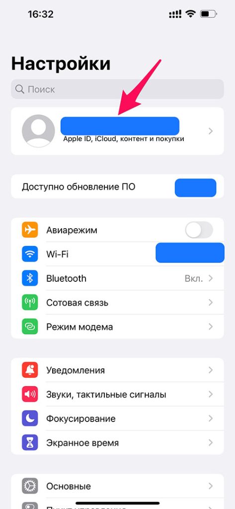 Яндекс Музыка для iOS