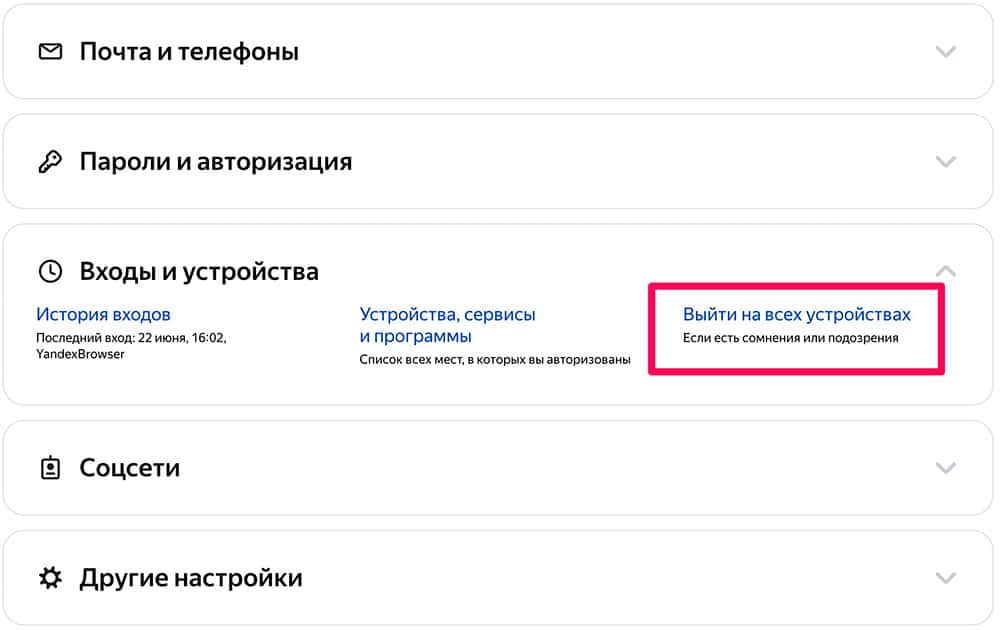 Что такое Яндекс Диск?