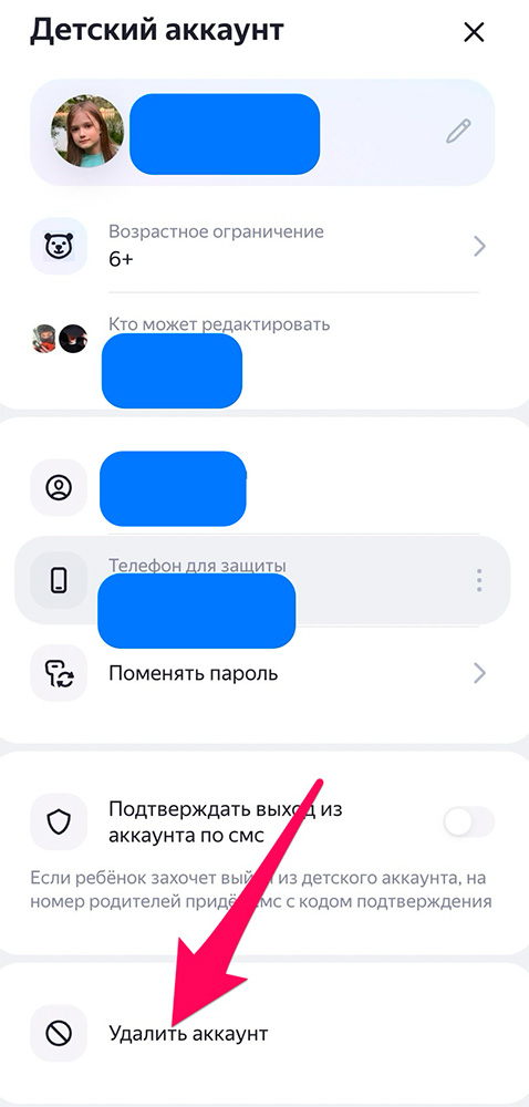 Яндекс Плюс детям