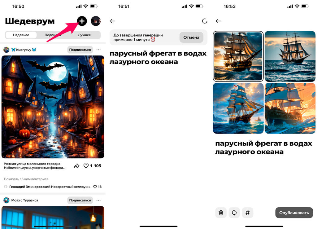 Yandex Art - картиночная нейросеть Яндекса