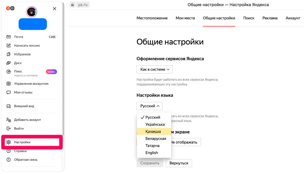 Яндекс научил Алису разговаривать по-казахски